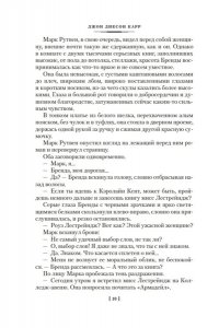Карр Дж. Мертвец стучится в двери