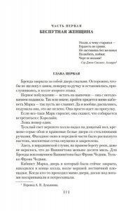 Карр Дж. Мертвец стучится в двери
