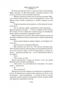 Карр Дж. Мертвец стучится в двери