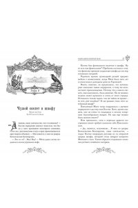 Ширяева И. Пленники белых ночей