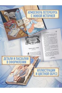 Ширяева И. Пленники белых ночей