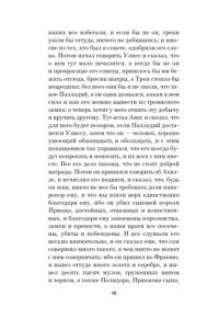 Шмараков Р. Плавание Тевсьера