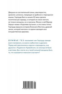 Гез О. Месопотамия