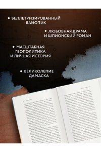 Гез О. Месопотамия
