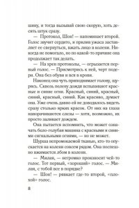 Лорен Н. Тринадцать лет тишины