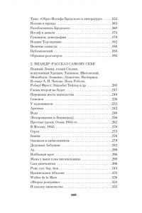 Лосев Л. Меандр