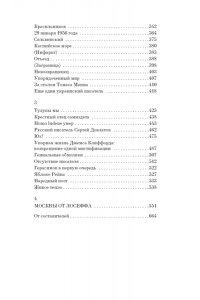 Лосев Л. Меандр