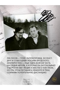 Лосев Л. Меандр