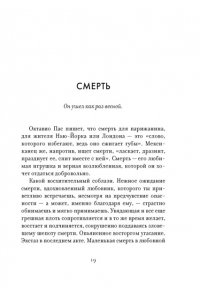 Арним фон Г. Утешение временем. Как сберечь тепло воспоминаний и снова открыть свое сердце