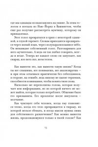 Арним фон Г. Утешение временем. Как сберечь тепло воспоминаний и снова открыть свое сердце