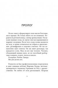 Арним фон Г. Утешение временем. Как сберечь тепло воспоминаний и снова открыть свое сердце