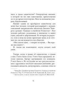 Арним фон Г. Утешение временем. Как сберечь тепло воспоминаний и снова открыть свое сердце