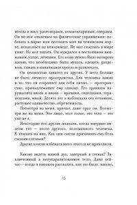 Арним фон Г. Утешение временем. Как сберечь тепло воспоминаний и снова открыть свое сердце