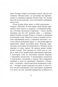 Арним фон Г. Утешение временем. Как сберечь тепло воспоминаний и снова открыть свое сердце