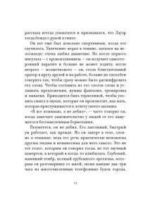 Арним фон Г. Утешение временем. Как сберечь тепло воспоминаний и снова открыть свое сердце