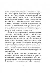 Арним фон Г. Утешение временем. Как сберечь тепло воспоминаний и снова открыть свое сердце
