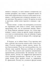 Арним фон Г. Утешение временем. Как сберечь тепло воспоминаний и снова открыть свое сердце