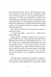 Арним фон Г. Утешение временем. Как сберечь тепло воспоминаний и снова открыть свое сердце