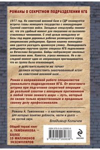 Тамоников А.А. Прятки для взрослых (pocket)