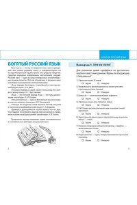 Шилова Ю.Л. Моя Россия. Книга увлекательных тестов о самой удивительной стране