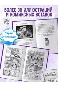 Кутузов К.С. Смешарики. Меня укусила пчела, и я стал Смешариком