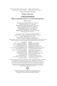 Кутузов К.С. Смешарики. Меня укусила пчела, и я стал Смешариком