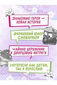 Кутузов К.С. Смешарики. Меня укусила пчела, и я стал Смешариком