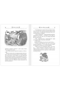 Кутузов К.С. Смешарики. Меня укусила пчела, и я стал Смешариком