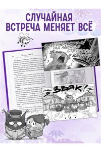Кутузов К.С. Смешарики. Меня укусила пчела, и я стал Смешариком