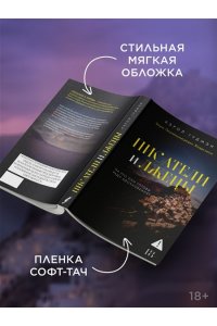 Гудмэн К. Писатели и лжецы