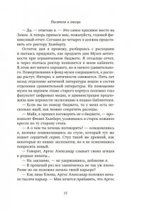 Гудмэн К. Писатели и лжецы