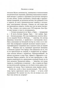 Гудмэн К. Писатели и лжецы