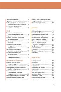 Оже С. Аэрогриль: лучшие рецепты со всего света