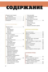Оже С. Аэрогриль: лучшие рецепты со всего света