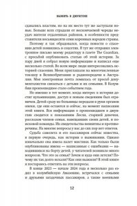 Юки М. Выжить в джунглях