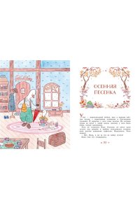 Амьо К. Подарок для бабушки и другие сказки