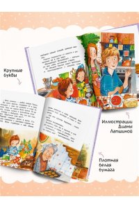Осеева В. Волшебное слово