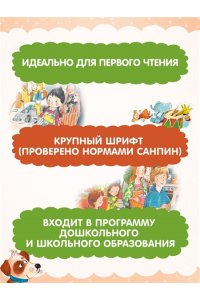 Осеева В. Волшебное слово