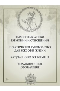 Кама Сутра