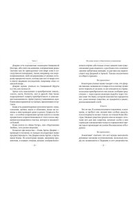 Кама Сутра