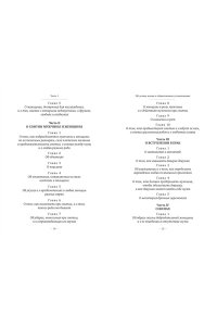 Кама Сутра