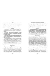 Кама Сутра
