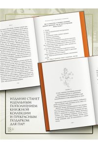 Кама Сутра