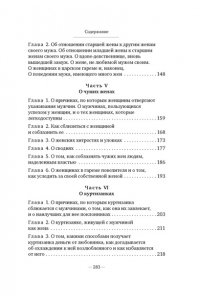 Кама Сутра