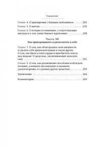 Кама Сутра