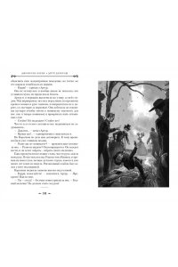 Барнс Дж. Дитя Дракулы (мягк/обл.)