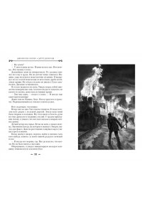 Барнс Дж. Дитя Дракулы (мягк/обл.)