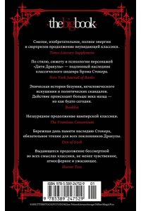 Барнс Дж. Дитя Дракулы (мягк/обл.)