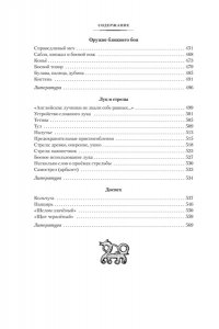 Семёнова М. Мы ? славяне!