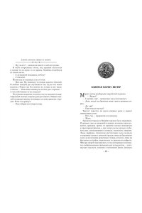 Абрахам Д. Кинжал и монета. Кн. 1. Путь дракона
